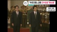 「日中関係を揺るがしかねない」台湾問題を巡って慎重な準備…1994年「日中会談」の舞台裏　細川元首相「アドリブはやめたほうがいい」