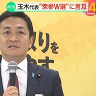 【解説】「衆院ダブル選挙ありうる」国民・玉木代表が常在戦場呼び掛け、小沢氏「不信任案が通るかもしれない時に、やらないなんてバカ」各党の思惑交錯