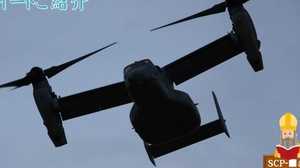 事故を起こしたC-2輸送機の後継はオスプレイ