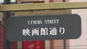 「映画の街・もりおか」の歩み 「映画館通り」という名前とともに受け継がれる大切な文化<岩手・盛岡市>