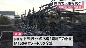 大津町で小屋全焼、車やトラクター7台焼く火事(熊本)