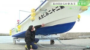 「あの日からの歩み」岩手・洋野町 震災10年未来につなぐ 若者が戻ってこれる浜作り