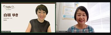 「家事はスキル!」家事代行プラットフォームのCaSy、コロナで苦境のひとり親を積極採用。東京都のひとり親就業推進事業「すてきみらい塾」との連携にかける想い