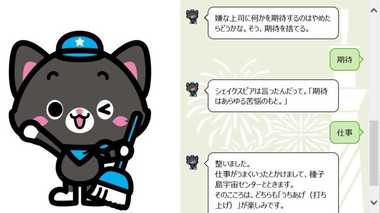 なぞかけやトリビアで切り返す!墨田区「ごみ分別案内チャット」の“AI黒猫”
