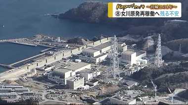女川原発2号機再稼働へ“事実上の合格”…もし原発事故が起きたら住民はどのようにして逃げることができるのか