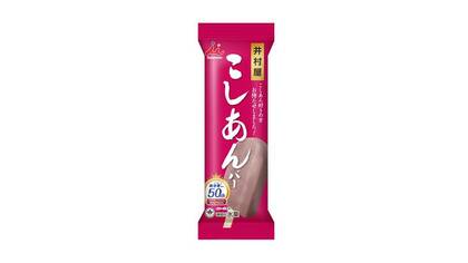 井村屋が「こしあんバー」を限定発売！あずきバー50周年を記念し商品化…やっぱり“カチカチ”なのか担当者に聞いた