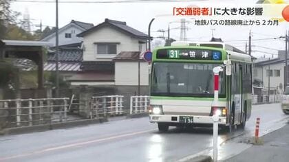 【動画あり】「車を運転できない人にとっては陸の孤島」路線バス廃止から2か月、富山市細入地域の実情