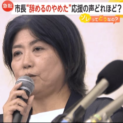 “辞めるのやめた”学歴詐称疑惑・田久保市長「辞意撤回」で市政混乱…市民50人を取材「応援する」は7人　静岡・伊東市