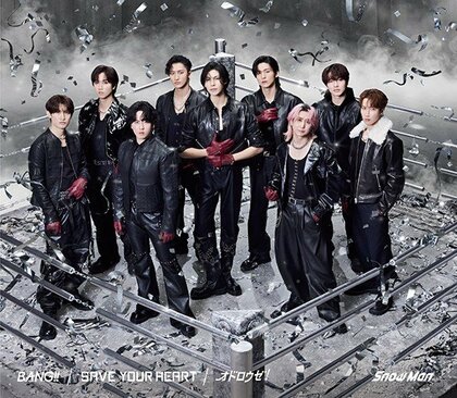 4月度ゴールドディスク認定～Snow Man「BANG!! / SAVE YOUR HEART / オドロウゼ！」がミリオン認定！