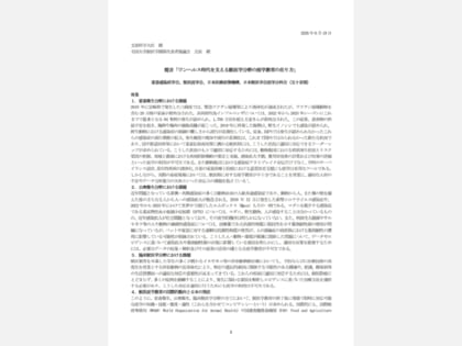 【日本医療政策機構、家畜感染症学会・獣医疫学会・日本獣医学会と共に政策提言】「ワンヘルス時代を支える獣医学分野の疫学教育の在り方」を公表