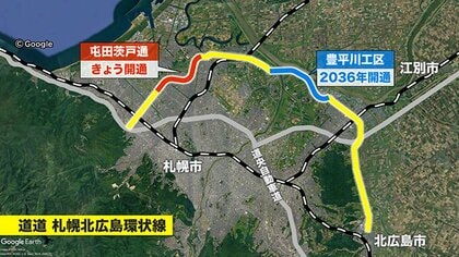「屯田・茨戸通」全線開通！札幌の創成川通から花川通まで4.5キロを結ぶ_交通の利便性向上と都心の混雑緩和に期待―札幌と北広島をつなぐ環状線の全線開通は2036年予定＜北海道＞