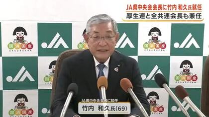ＪＡ鹿児島県中央会　新会長に竹内和久さん「頼りにされ必要とされる中央会目指す」
