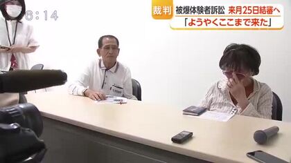 「いよいよ、ここまで来た...」被爆体験者の救済求める裁判の控訴審は11月25日に結審へ 2026年度内にも判決か