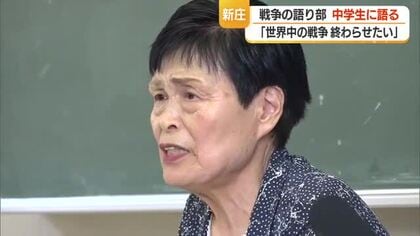 「世界中の戦争を終わらせたい」83歳の語り部が中学生に語る　山形・新庄市