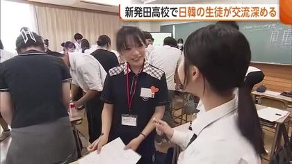 新潟の食文化通し“日韓の高校生”が交流！車麩使ったフレンチトースト作りにも挑戦「新しい経験できてすごく楽しかった」