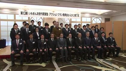 いわぎん次世代経営塾　修了式　県内企業のリーダーを育成　岩手県盛岡市