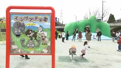 盛岡市にポケモンの公園オープン、初日から大にぎわい！　岩手県内3カ所目