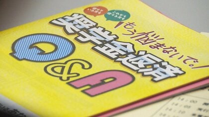 50代まで“奨学金”返済する人も…“給付型奨学金”の普及訴え ｢金銭的問題でやりたいこと諦めないで｣