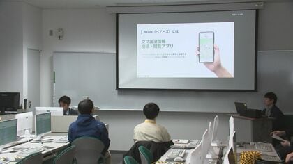 県がクマ対策アプリ「ベアーズ」導入　リアルタイムで情報共有　岩手県