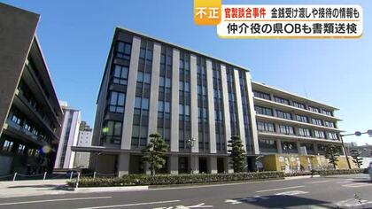 長島町・港工事の官製談合事件　仲介役の70代県ＯＢも書類送検