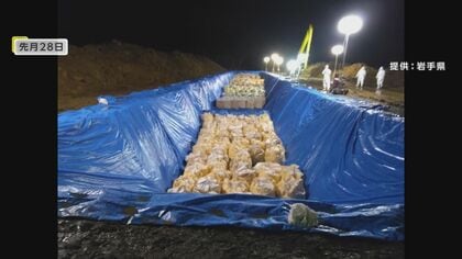 金ケ崎町の鳥インフル 防疫措置全て完了　移動制限 段階的に解除へ　岩手県