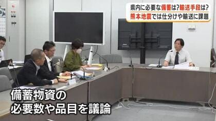 県内に必要な備蓄は？輸送手段は？　熊本地震では仕分けや輸送に課題【鹿児島】