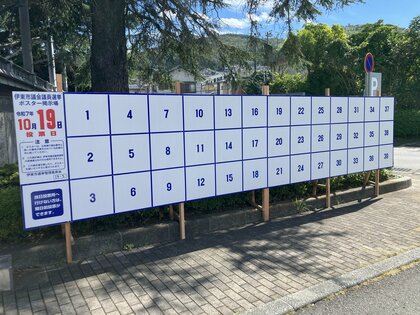 【全公開】田久保市長を支持する？再び不信任案が提出された場合の対応は？　候補者アンケートの回答内容　最大の争点は“田久保市政”を継続させるか否か　実質的な信任選挙　伊東市議選告示