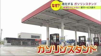 “コインランドリー”に“移動式サウナ”…「給油だけじゃない」ガソリンスタンドの生き残り戦略【北海道発】