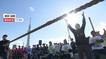久々の土日とも“秋晴れ”に…墨田区と台東区が“区境”かけた綱引き「隅田川ツナシキ大会」　山形では「令和鍋合戦」全国ご当地鍋に舌鼓