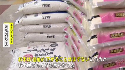 お米】“値下げの兆し”は？備蓄米60kgあたり2万1217円で落札と農水省