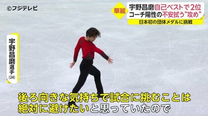 宇野 昌 ストア 磨 パーソナル ベスト