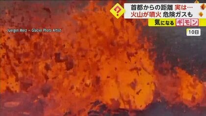 東京ー横浜の距離】首都から30kmにある火山が噴火 絶え間なく吹き出す