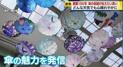 1年間に何本のビニール傘が廃棄されていると思いますか？ 傘への意識を