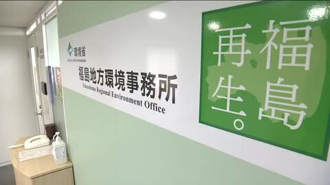 放射性物質汚染対処特措法違反の疑い 除染作業を行った下請け企業と元作業員を刑事告発 環境省