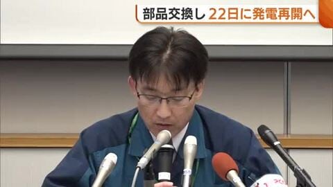 【東京電力】柏崎刈羽原発6号機　警報の原因は「金属疲労による部品破損」 部品交換し3月22日に発電再開へ