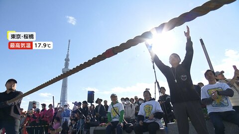 久々の土日とも“秋晴れ”に…墨田区と台東区が“区境”かけた綱引き「隅田川ツナシキ大会」　山形では「令和鍋合戦」全国ご当地鍋に舌鼓
