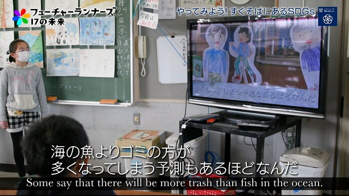 特別授業で児童が考えたSDGsに関する寸劇も発表