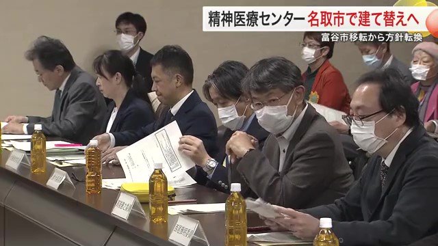 宮城県精神保健福祉審議会(2024年11月13日)