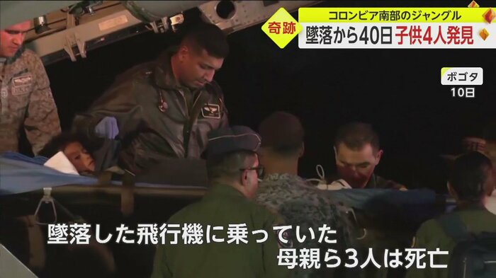首都ボゴタに到着し、病院に運ばれる子どもら