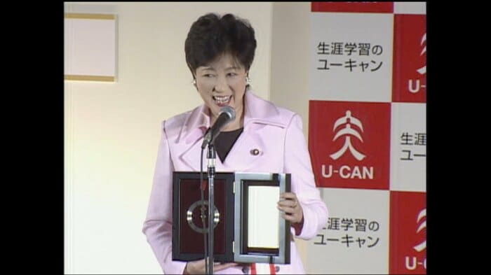「クールビズ」で新語・流行語大賞を受賞した小池環境相（2005年）