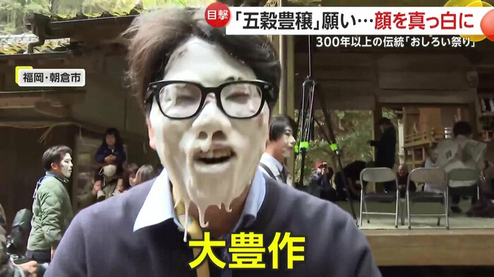 記者の後ろを歩く人たちの顔にもおしろい