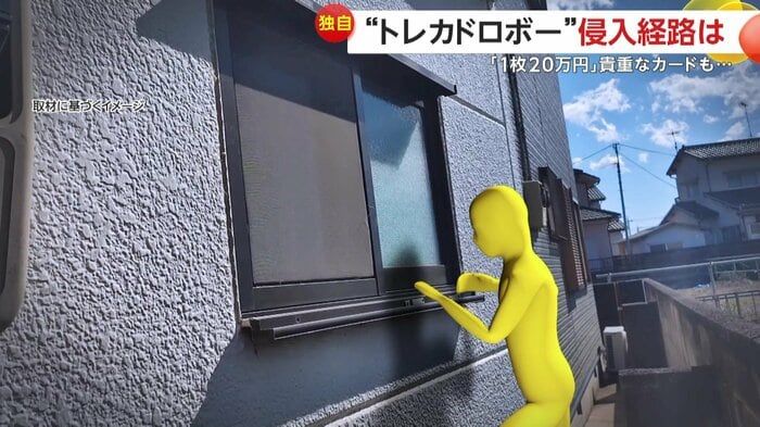 犯人が侵入したとみられる小窓（取材に基づくイメージ）