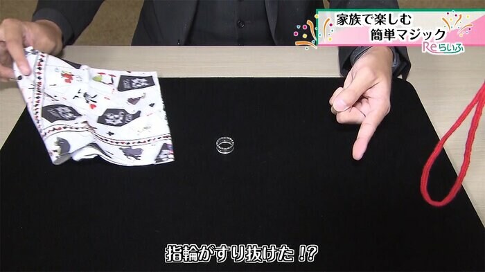 指輪がすり抜けたかのようにひもが外れた