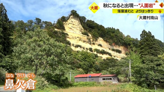 土合トンネルの真上に見える「鼻欠倉」