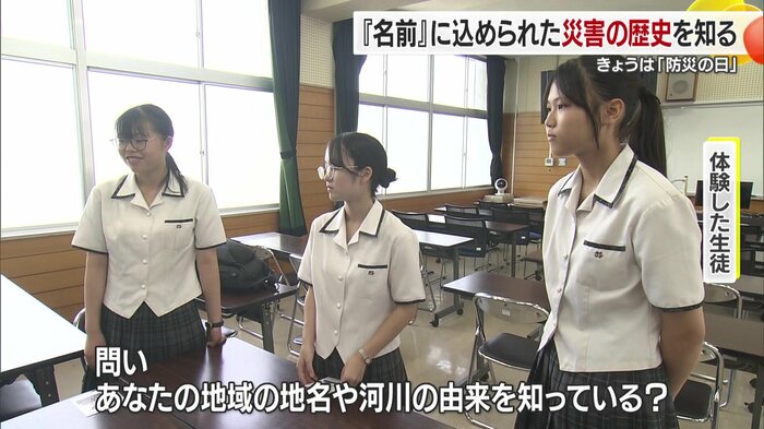 災害への「心構え」を持つことができる