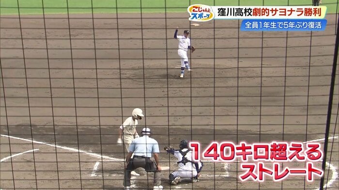 球速142km/hのストレートで球場を沸かせた山本投手