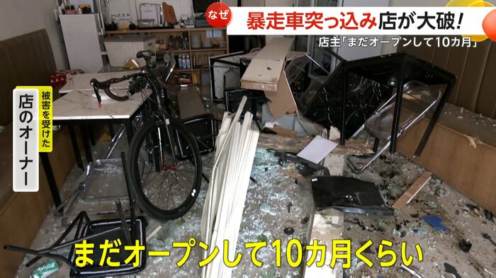 まだオープンして10カ月くらいの飲食店