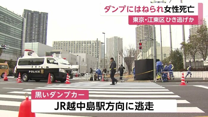 黒いダンプカーが現場から逃走