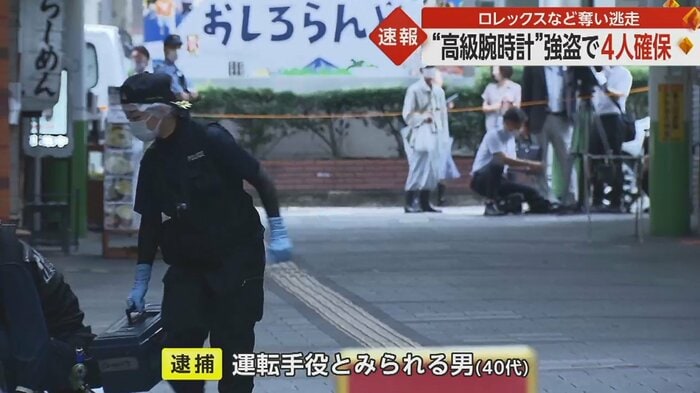 甲府市で逮捕された