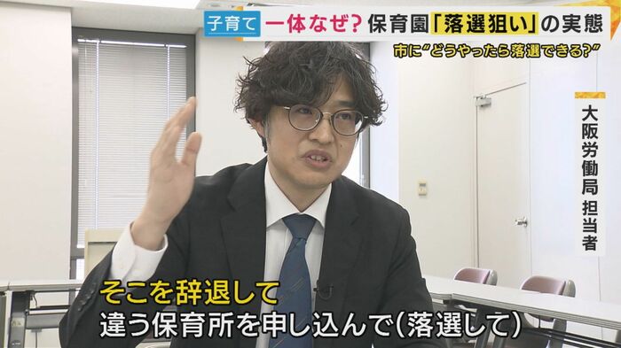 露骨に“落選を狙って”申し込む人もいるという